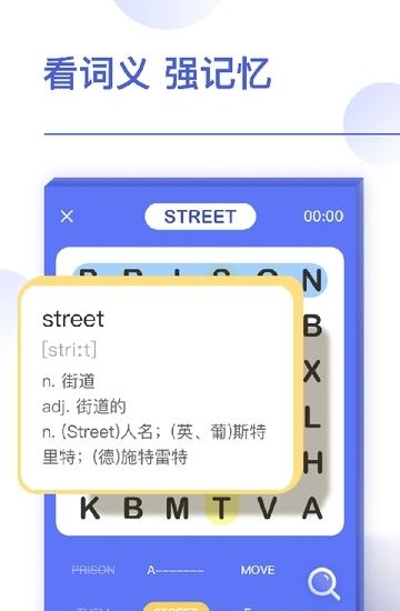 单词划划  v1.0图2
