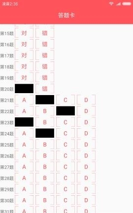 机考小助手  v1.0图4