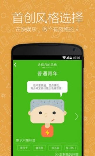 快娱乐  v1.1.1图2
