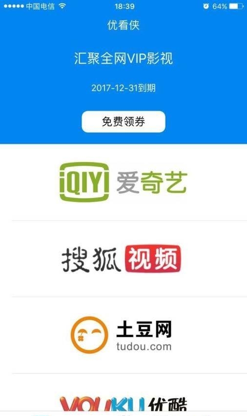 优看侠最新版