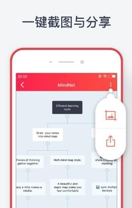 逻辑思维导图  v2.4.0图3