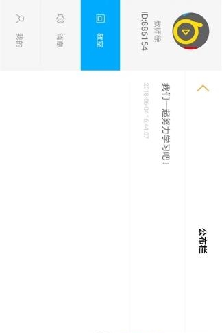 小白板  v1.0.0图3