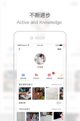 指学针