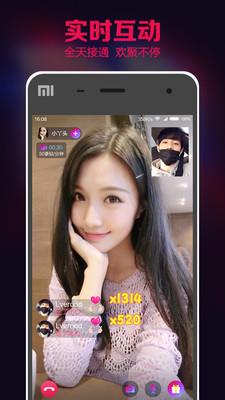 未来直播平台  v2.4.1图3