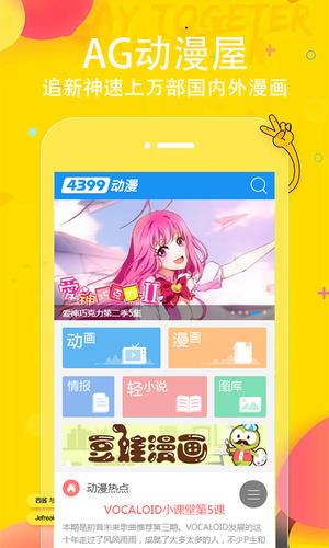 AG动漫屋  v0.0.1图4