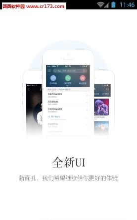 美途宝  v1.3.4图2