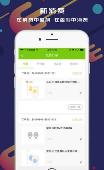 金品堂新消费  v1.0.1图3