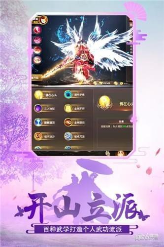 绝世武林  v1.8.1406图2