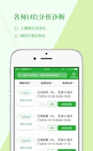 啊哦教室  v1.0.20图1