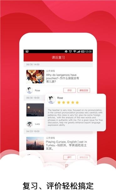 ABC在线英语  v1.5.4图3
