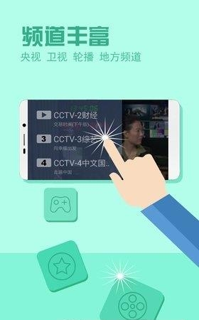 电视家3.0手机版  v3.0.13图3