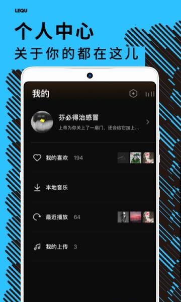 乐趣  v1.4.3图1