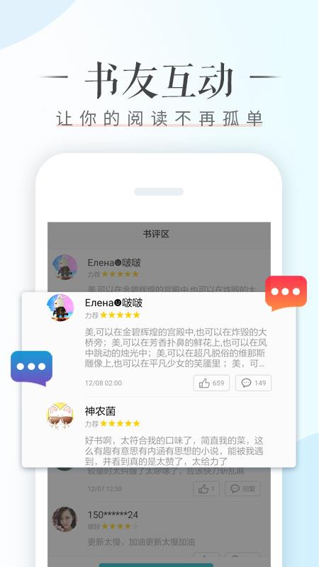 荣耀阅读(Honor Reader)  v8.1.8.302图4