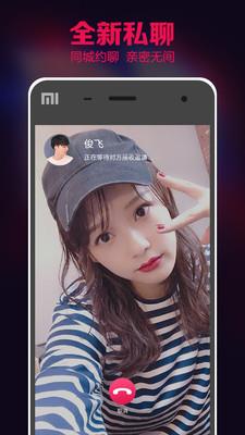 未来直播平台  v2.4.1图4