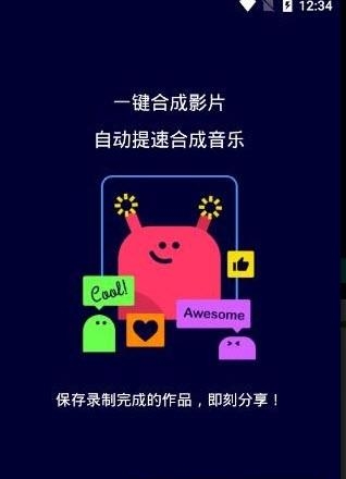 抖拍  v1.0图2
