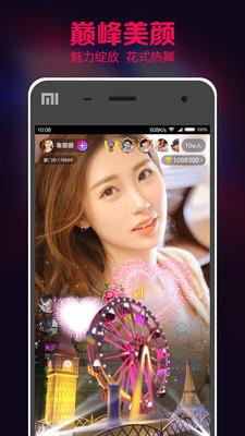 未来直播平台  v2.4.1图2