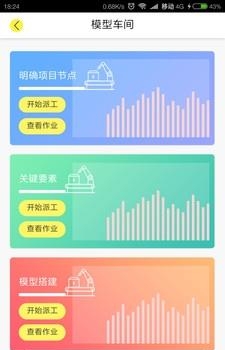 创意工厂