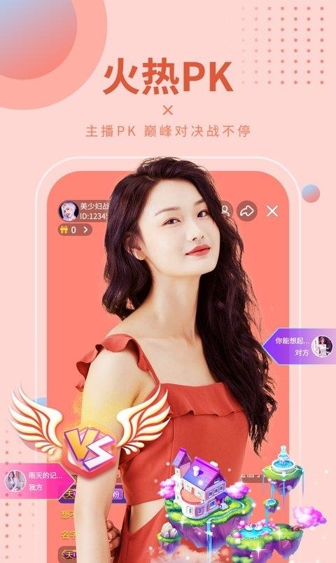 95美女秀  v12.7.4图4