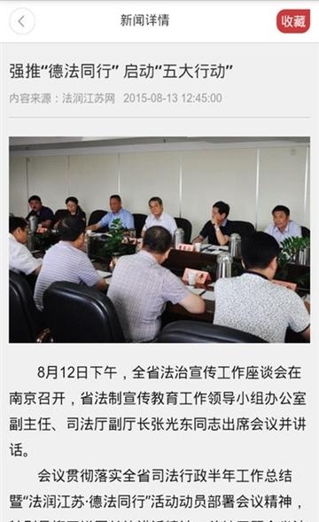 法润江苏网
