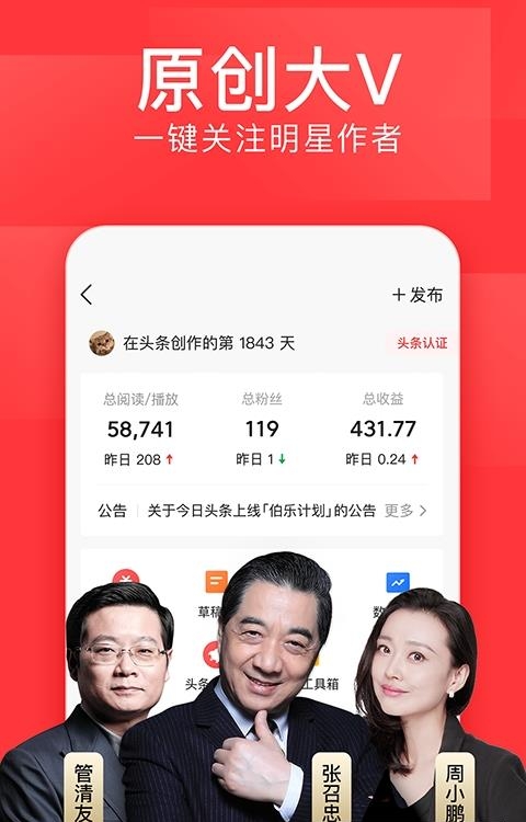 今日头条  v8.9.4图2