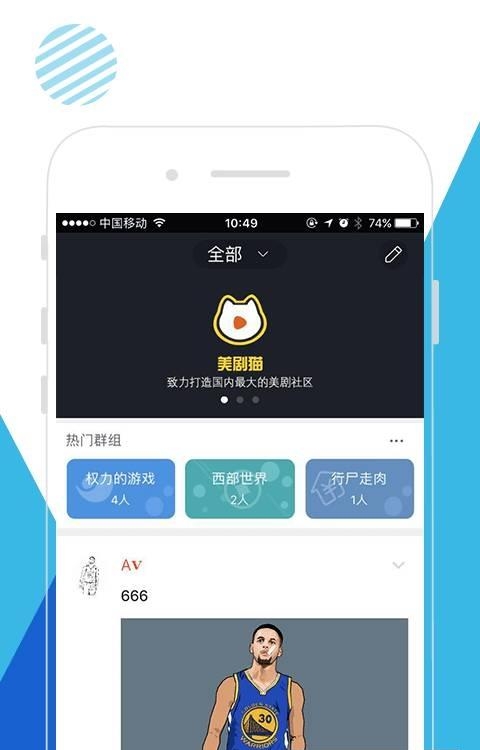 美剧追踪器  v1.4.26图4
