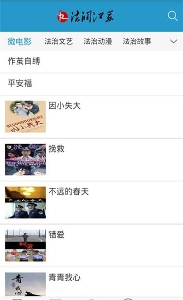 法润江苏网  v1.0.5图3