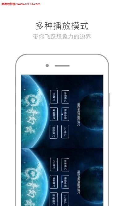 奇幻云VR  v2.2.0图2
