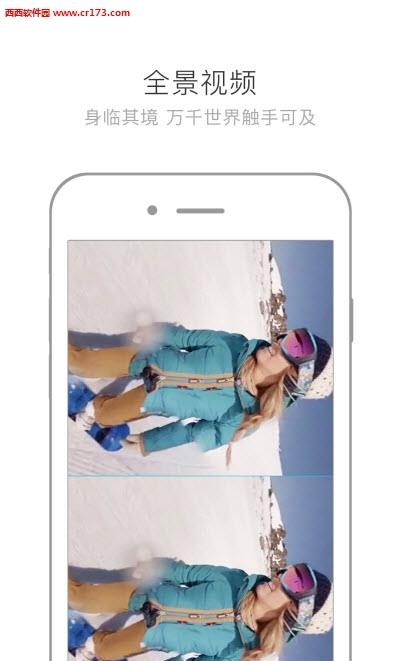 奇幻云VR  v2.2.0图3