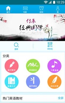 早晚听课文  v3.0.5图2