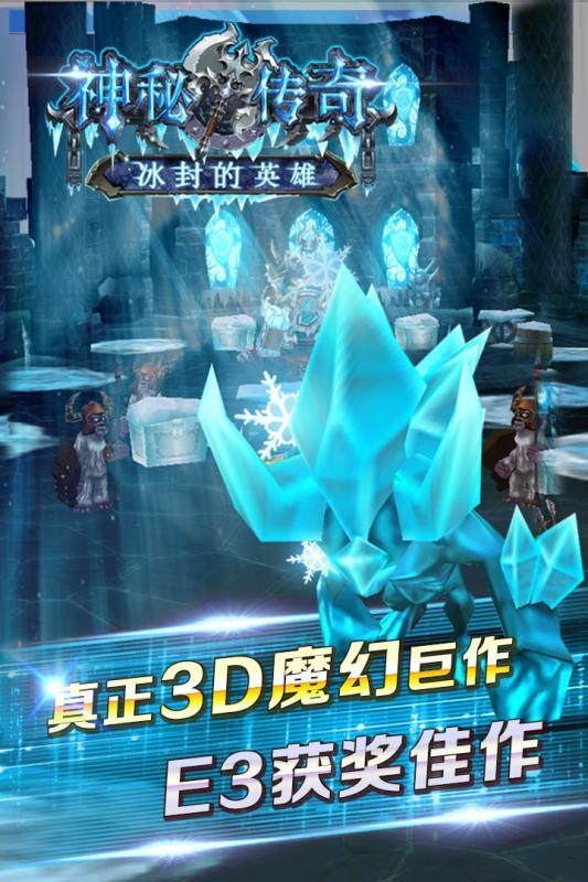 神秘传奇手游百度版