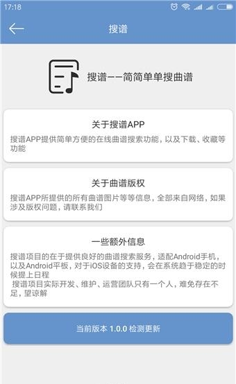 搜谱