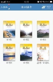 高中语文讲解  v1.3.6图3
