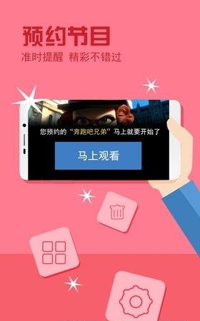 电视家3.0手机版  v3.0.13图1