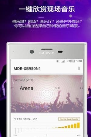 Headphones Connect  v3.1.1图2