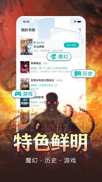 有毒小说网手机版  v3.95图2