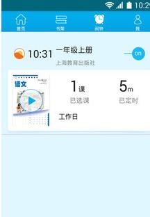 早晚听课文