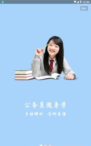 公考在线题库  v1.0图1