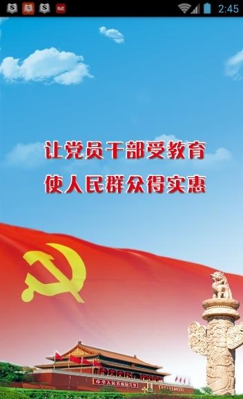 八桂先锋  v2.4.6.20180710图1