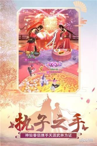 绝世武林  v1.8.1406图4