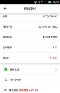 行车易查违章