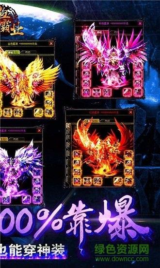 热血霸业九游版