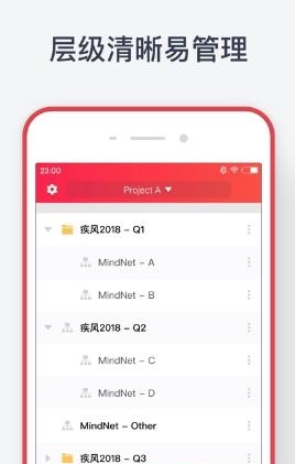 逻辑思维导图  v2.4.0图4