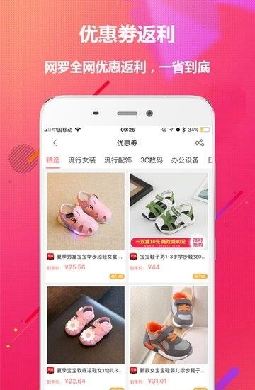 大鱼优品  v1.4.4图3
