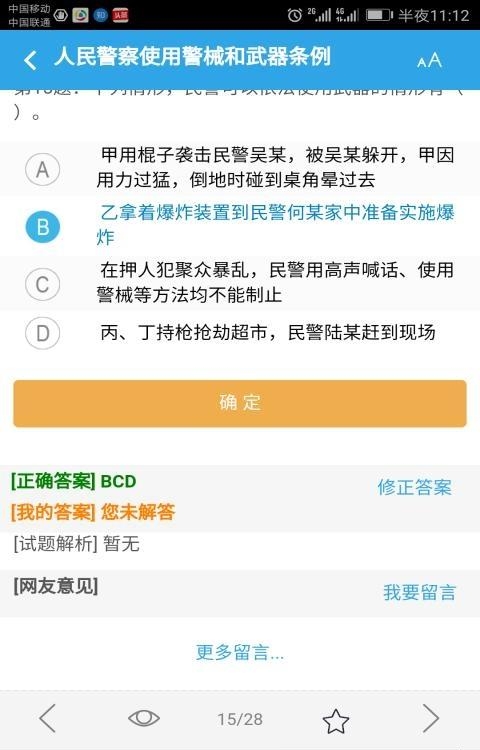 执法资格考试