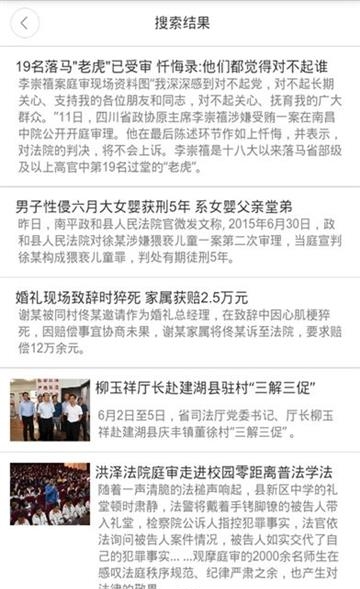 法润江苏网  v1.0.5图4