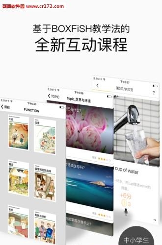 boxfish学生版  v11.0.5图1