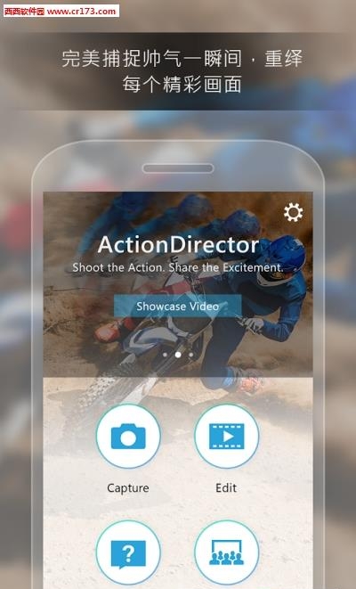 威力酷剪  v3.3.1图4