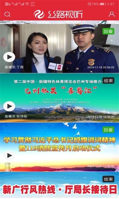 丝路视听  v4.0.41图3