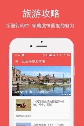 西班牙语翻译