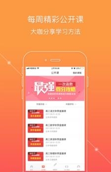 掌门一对一  v3.10.1图2